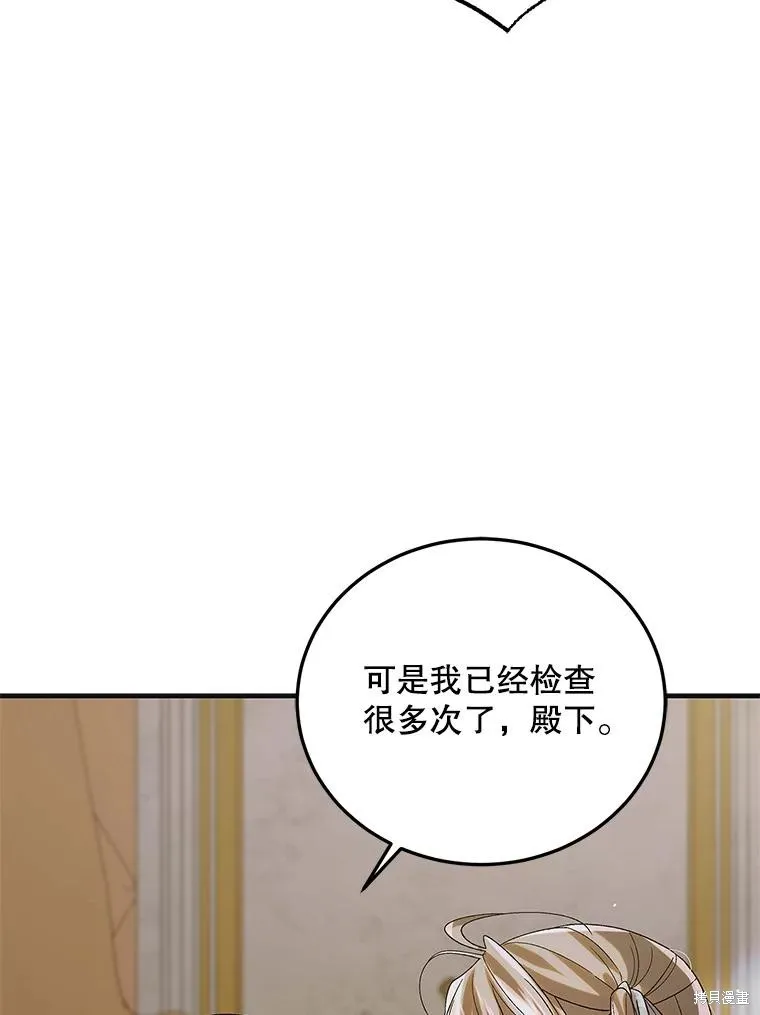 第87话 第32页