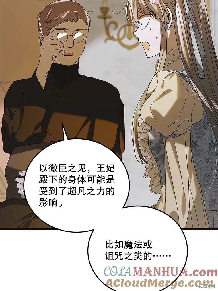 第87话 第33页