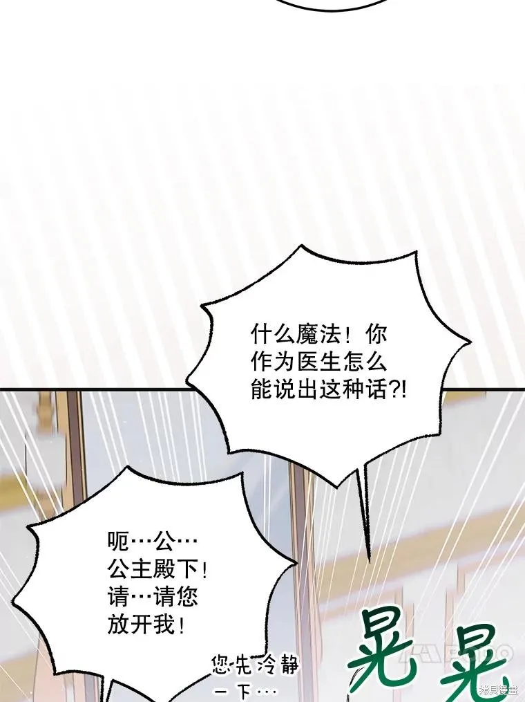 第87话 第34页