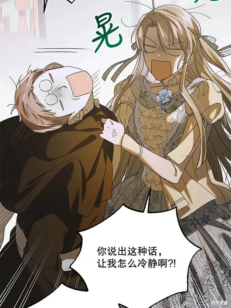 第87话 第35页