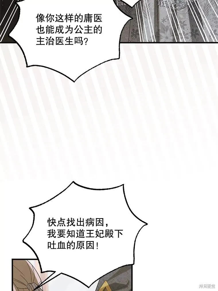 第87话 第36页