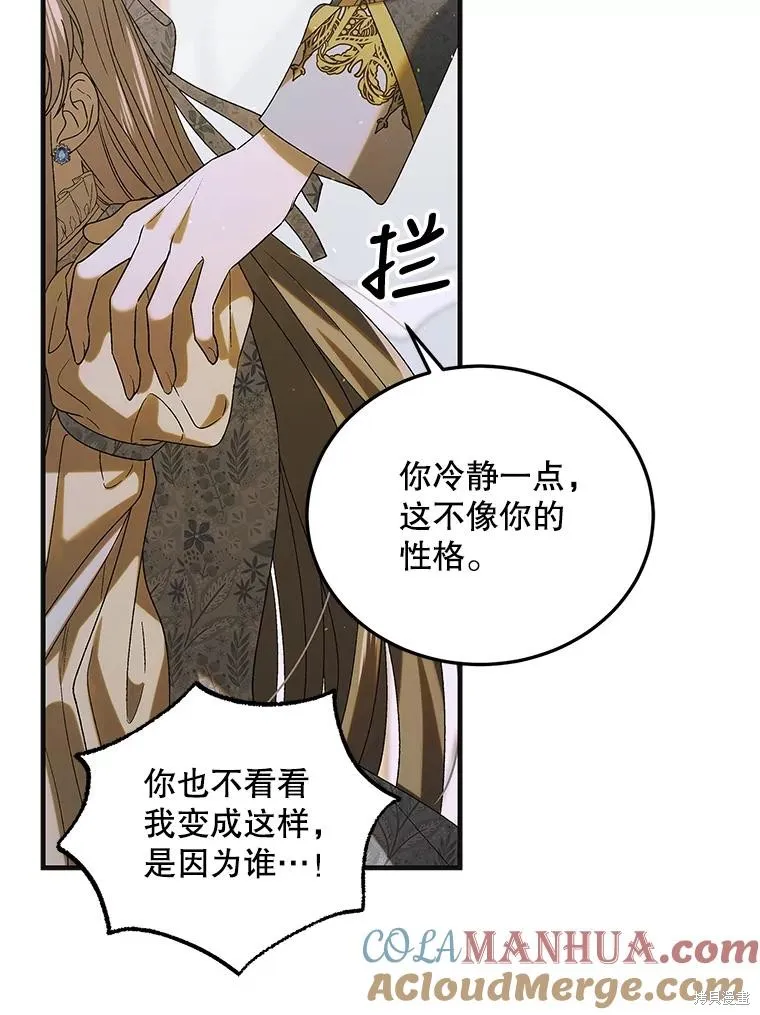 第87话 第37页
