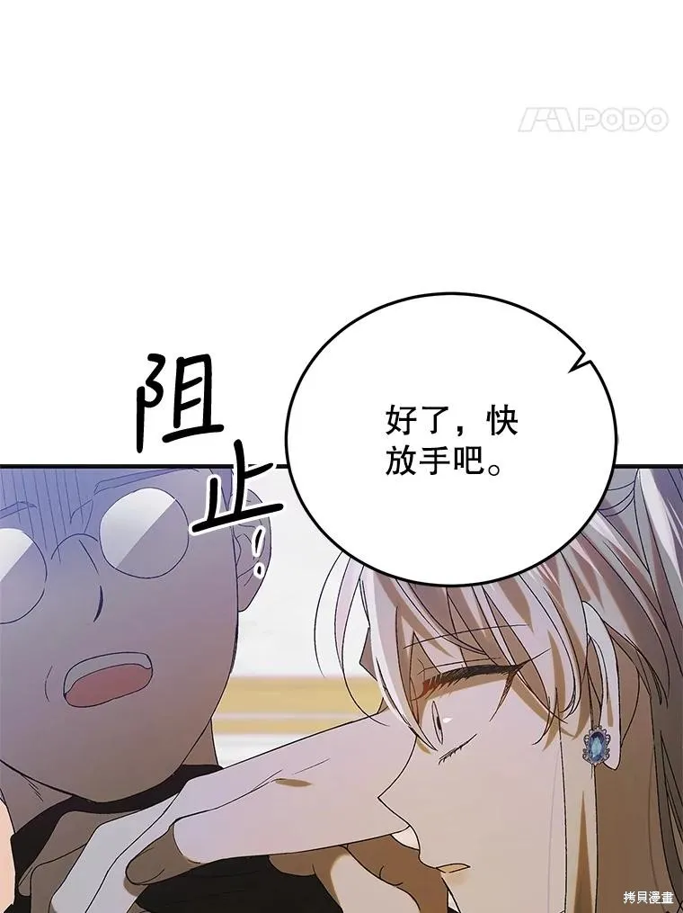 第87话 第38页