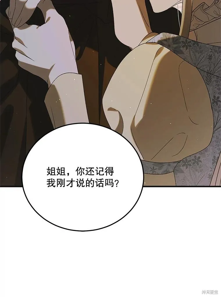 第87话 第39页