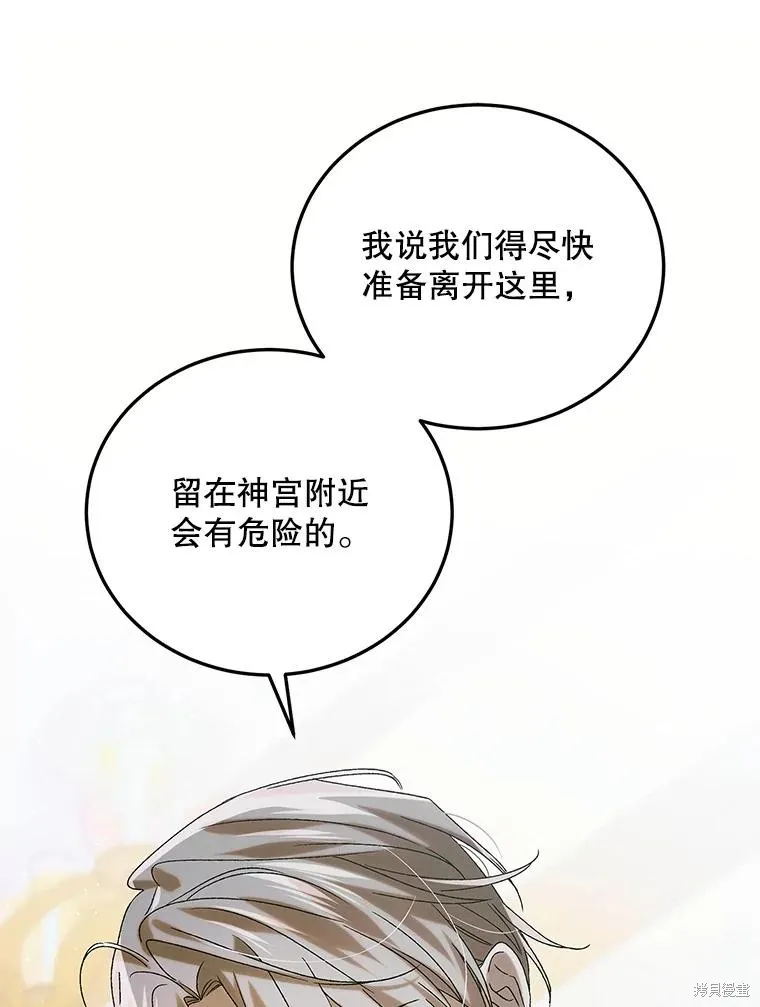 第87话 第40页