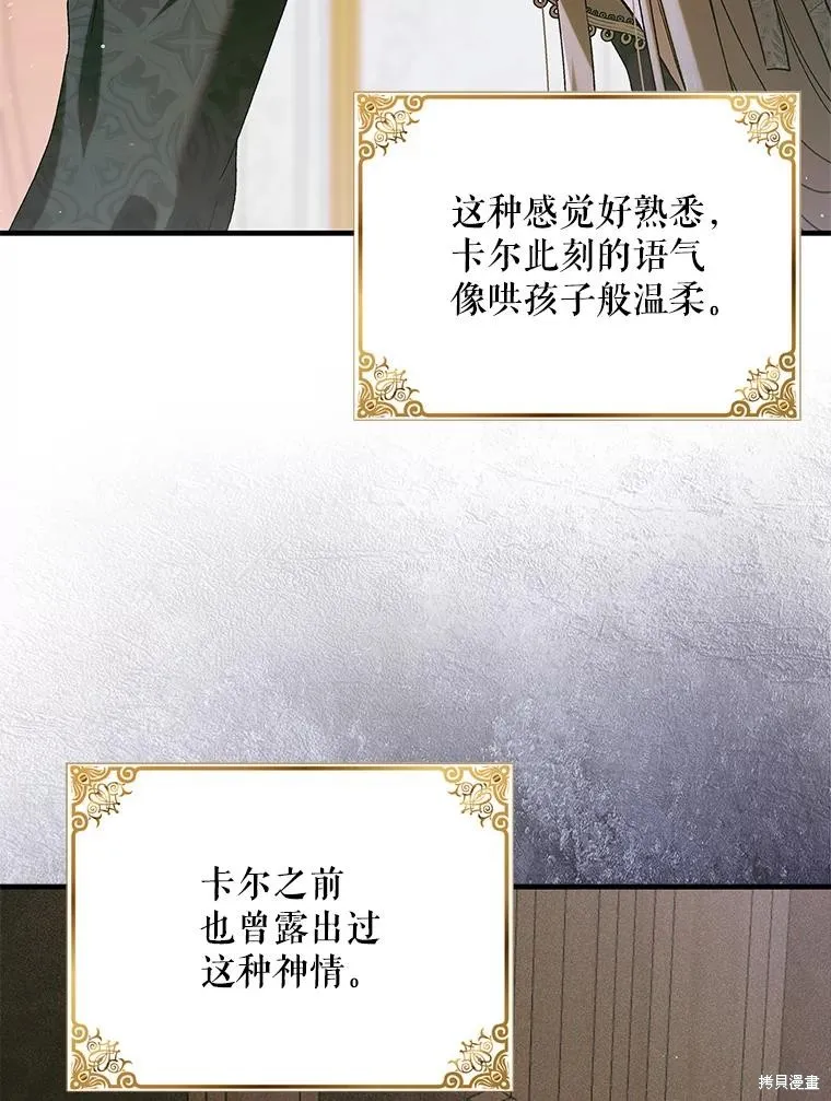 第87话 第42页