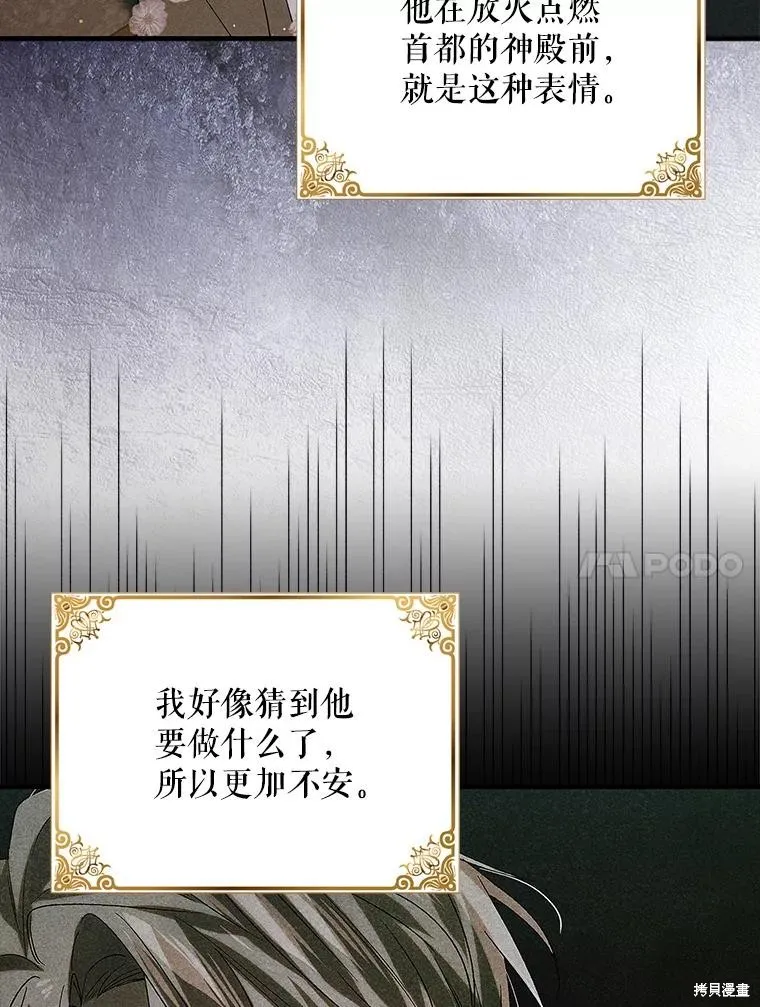 第87话 第44页