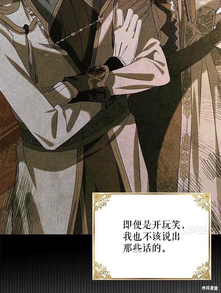 第87话 第47页