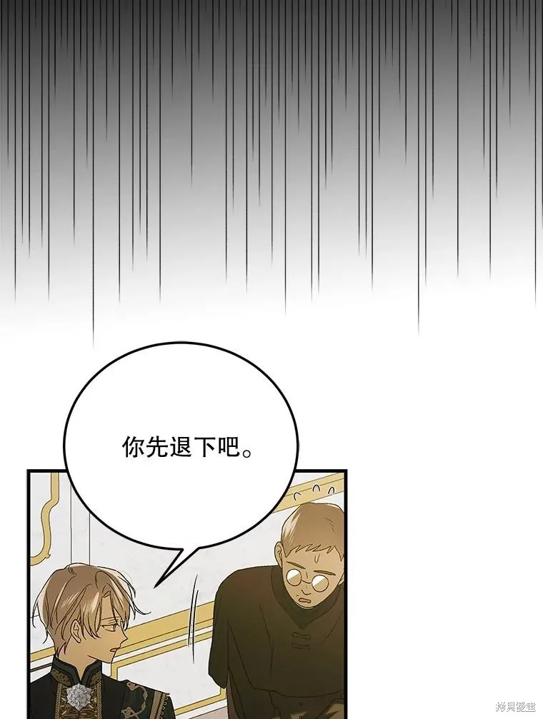 第87话 第48页