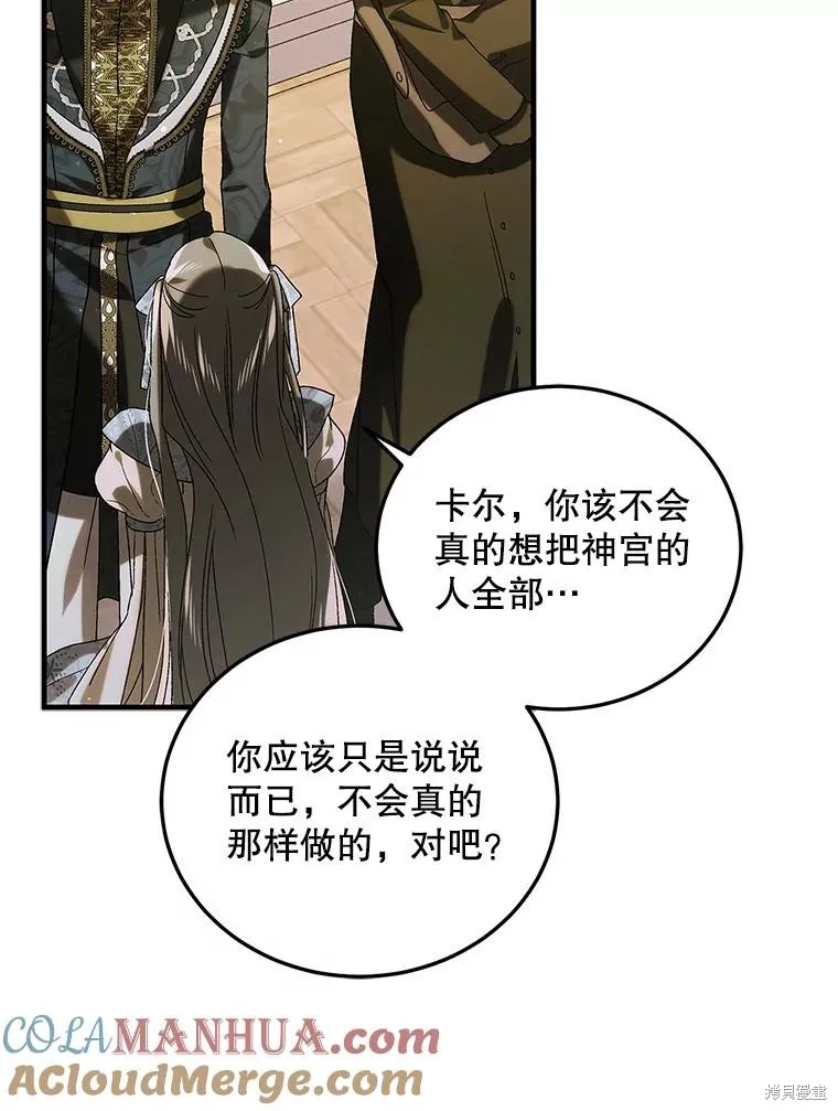 第87话 第49页