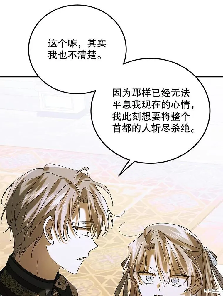 第87话 第50页