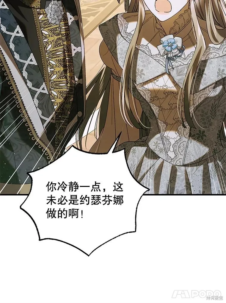 第87话 第51页