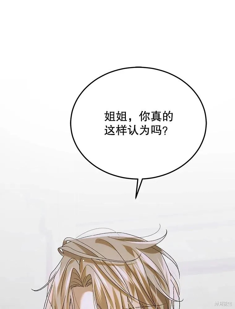第87话 第52页
