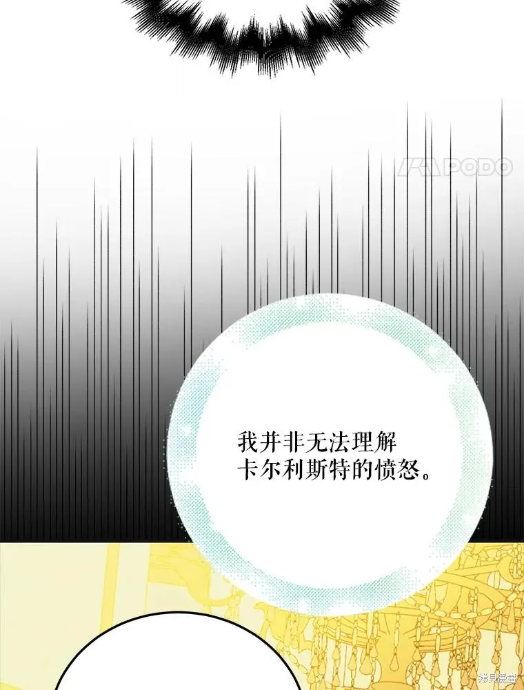 第87话 第54页
