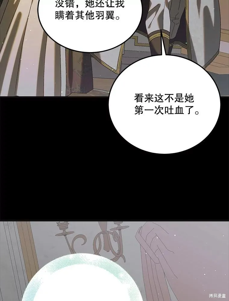 第87话 第56页