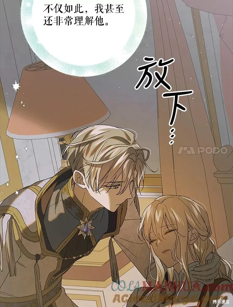 第87话 第57页