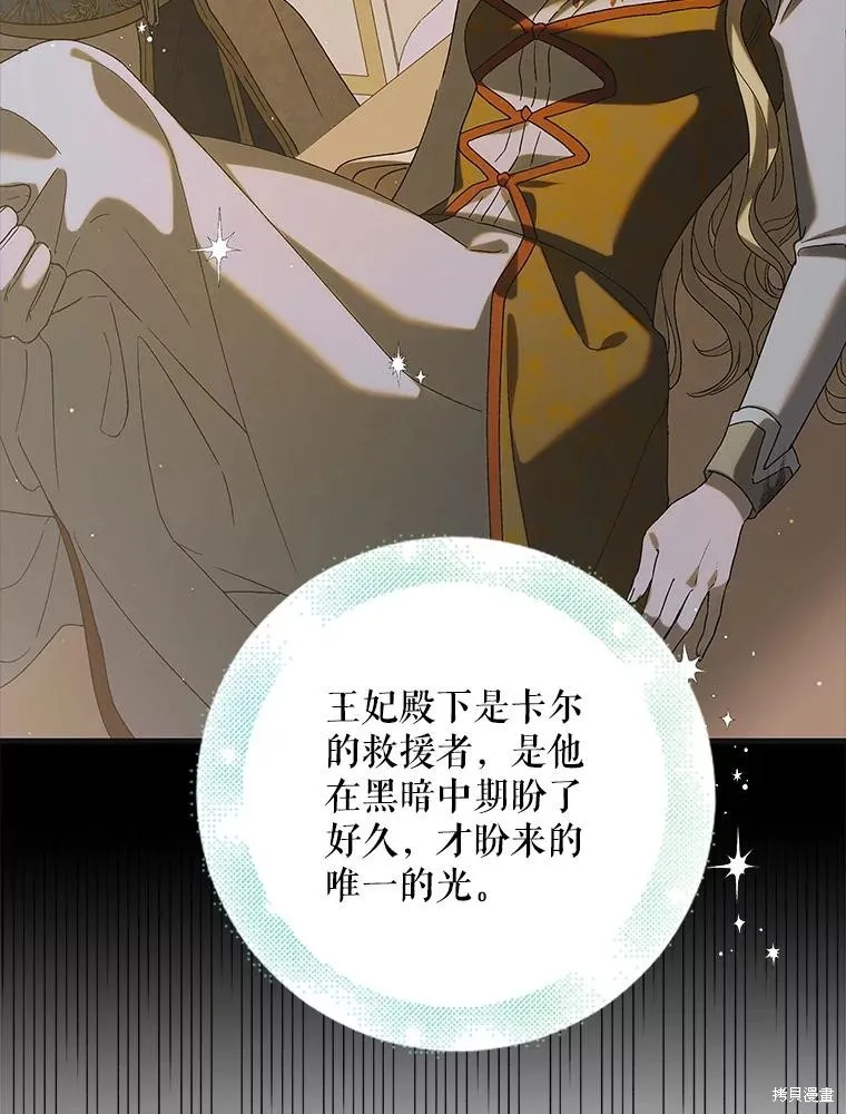 第87话 第58页