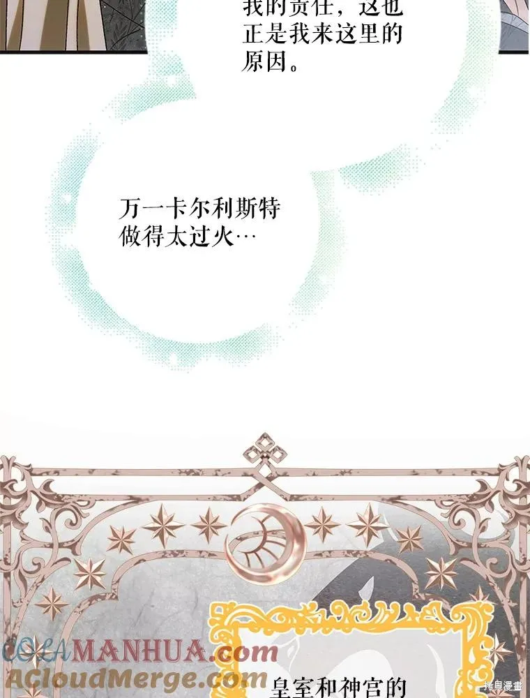 第87话 第61页