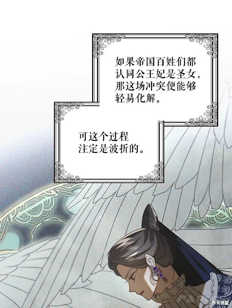 第87话 第64页