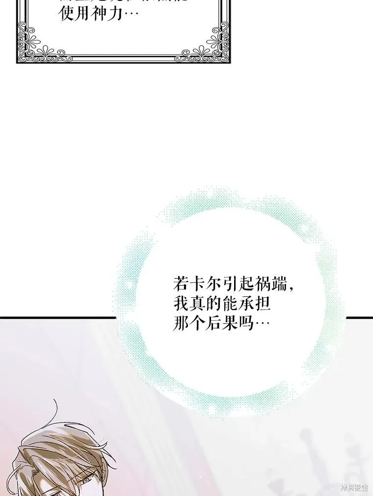 第87话 第66页
