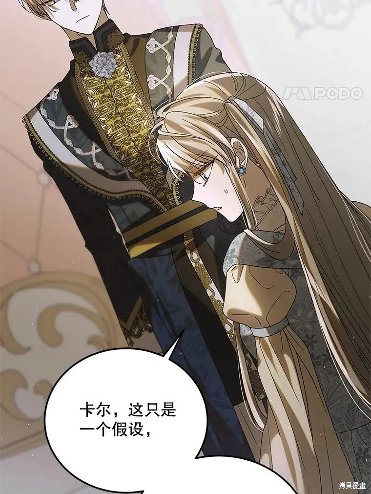 第87话 第67页