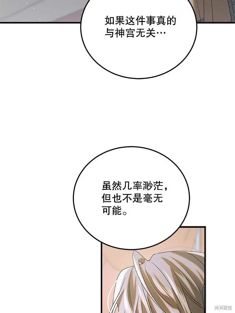 第87话 第68页