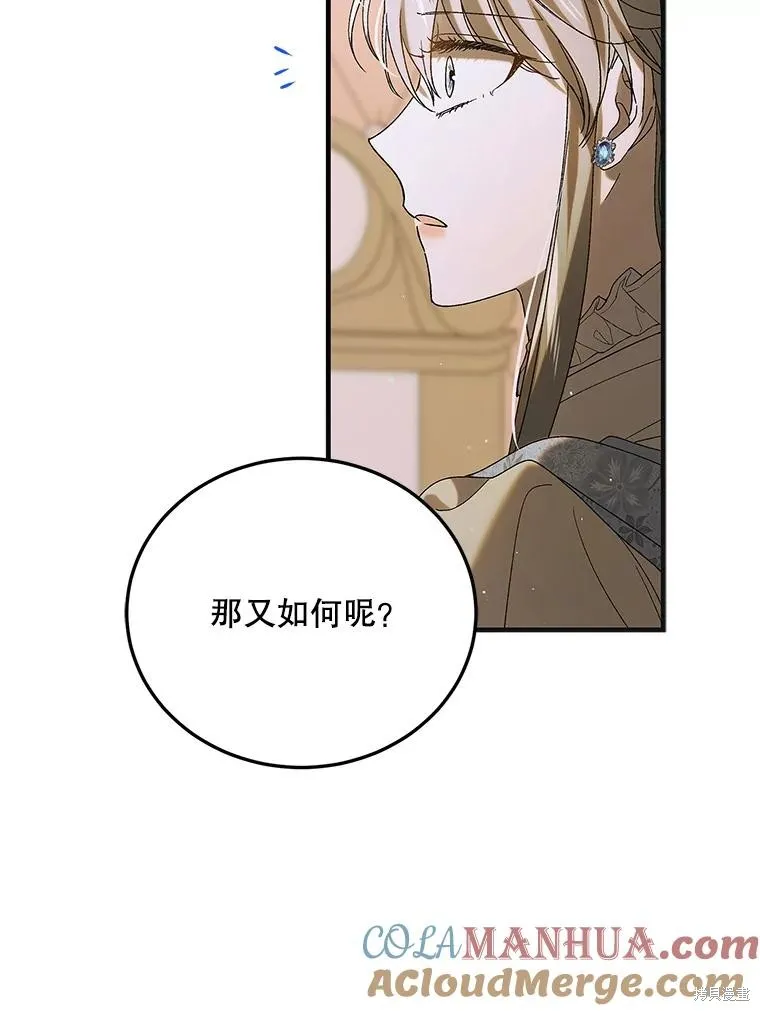 第87话 第69页