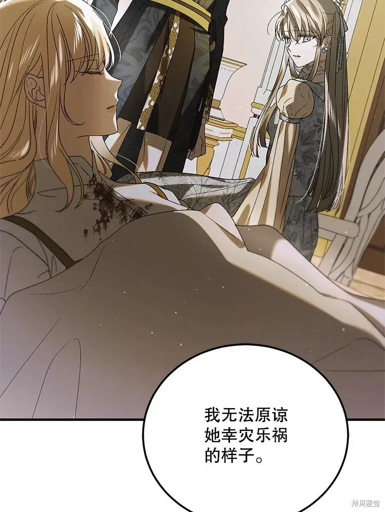 第87话 第71页