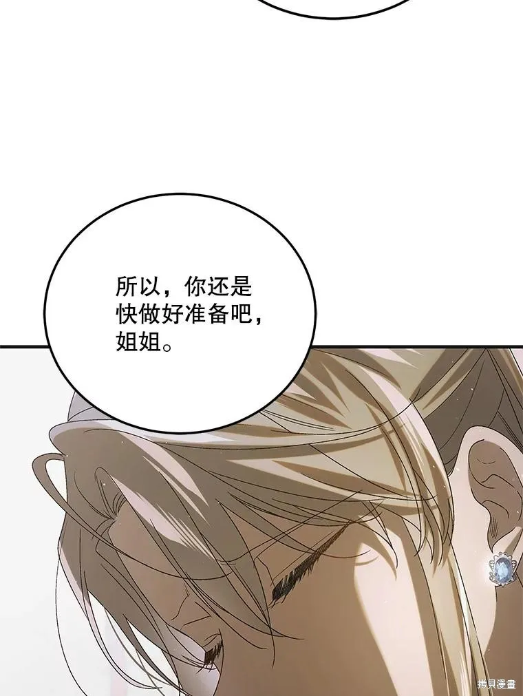 第87话 第72页