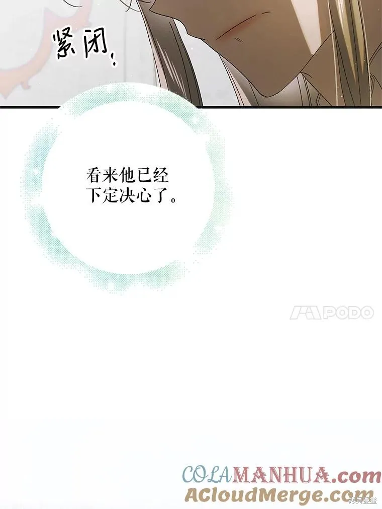 第87话 第73页
