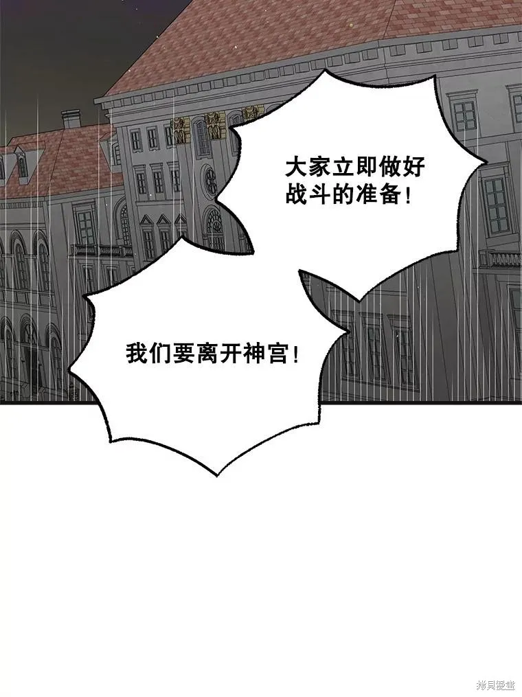 第87话 第75页