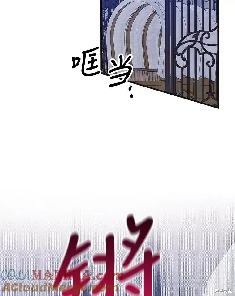 第87话 第77页