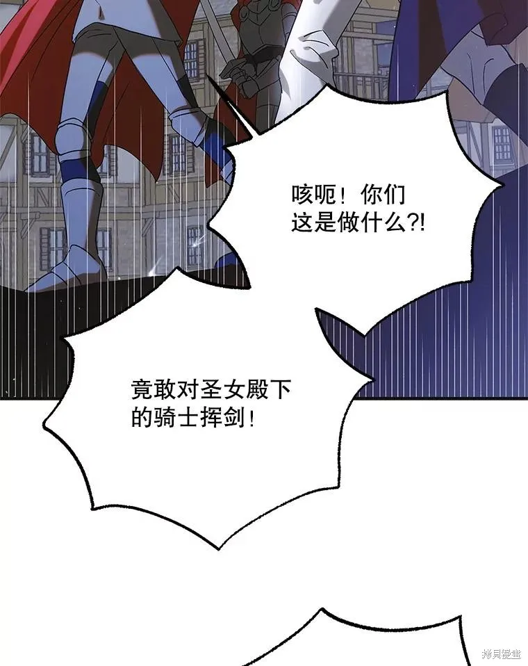 第87话 第79页