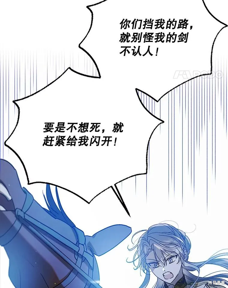 第87话 第80页