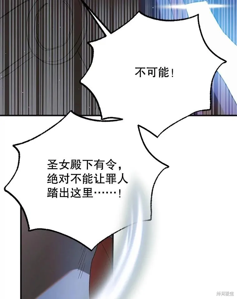第87话 第82页