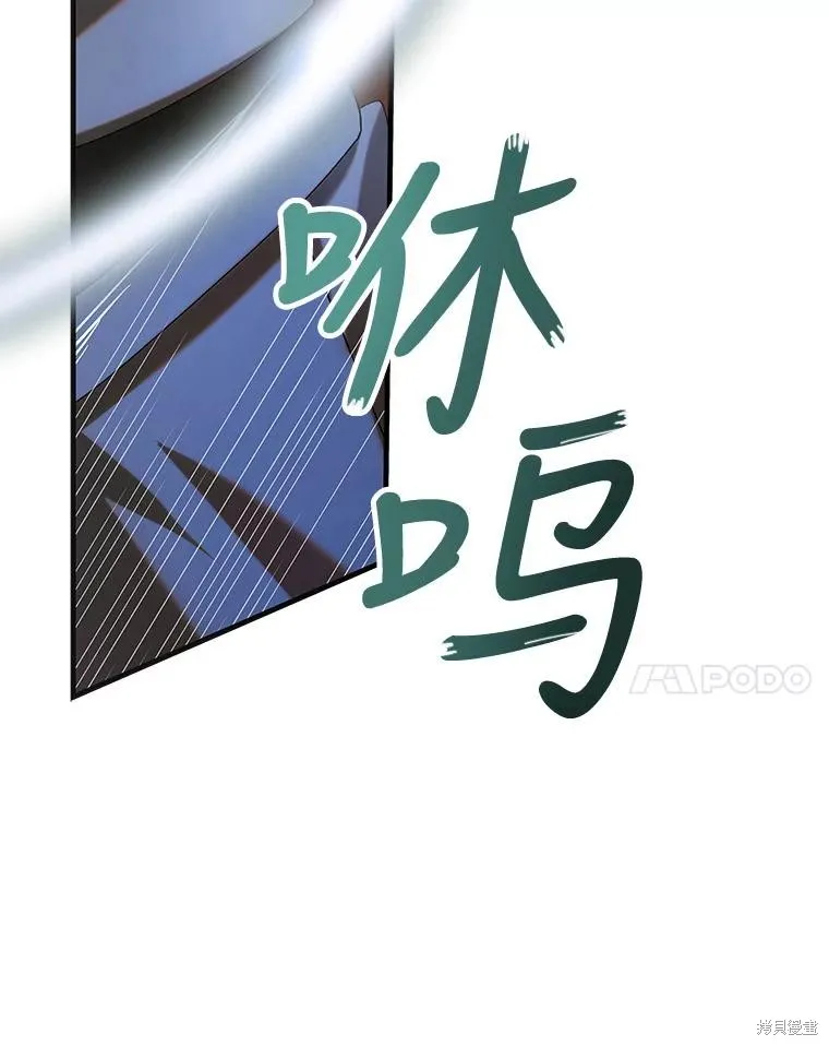 第87话 第83页