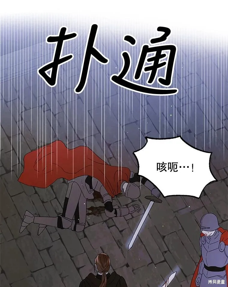 第87话 第84页