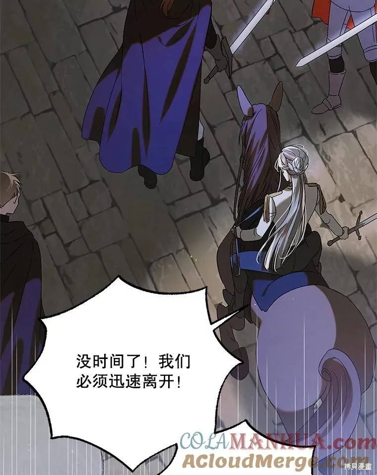 第87话 第85页