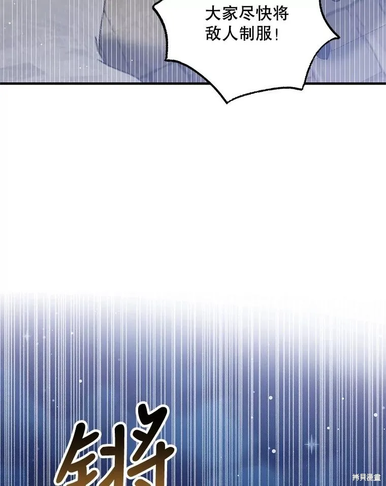 第87话 第86页