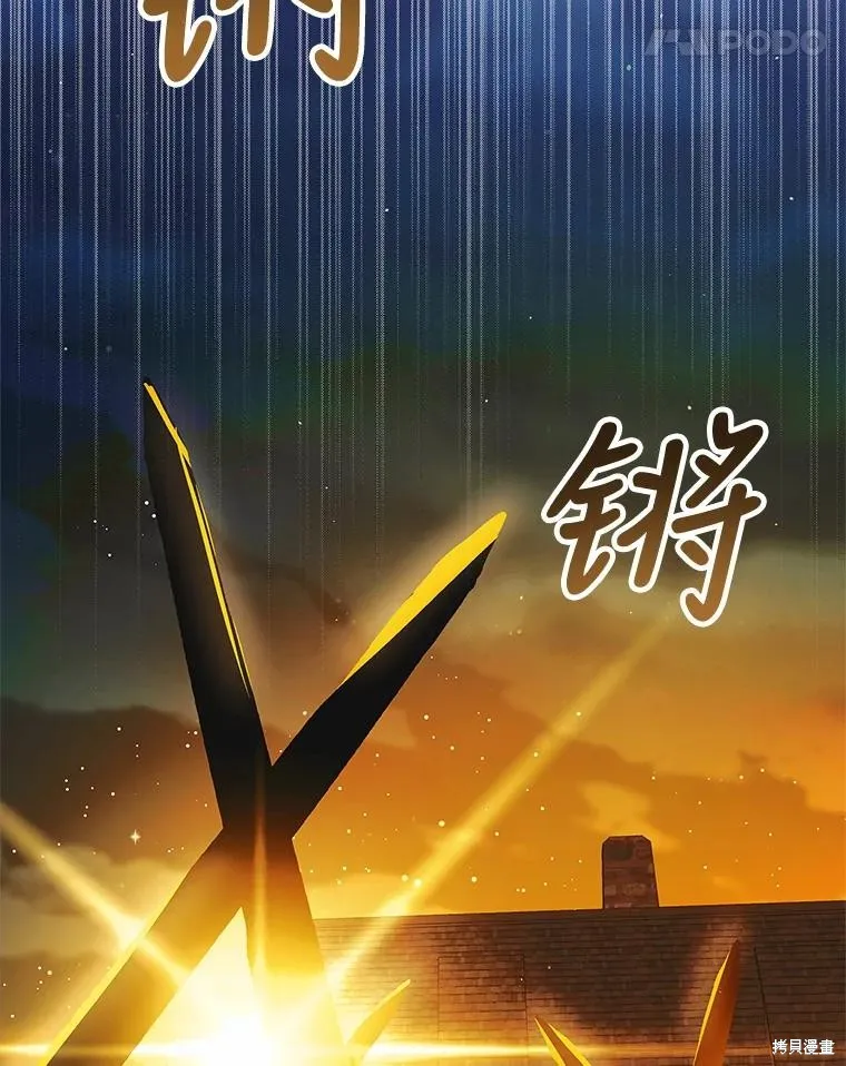 第87话 第87页