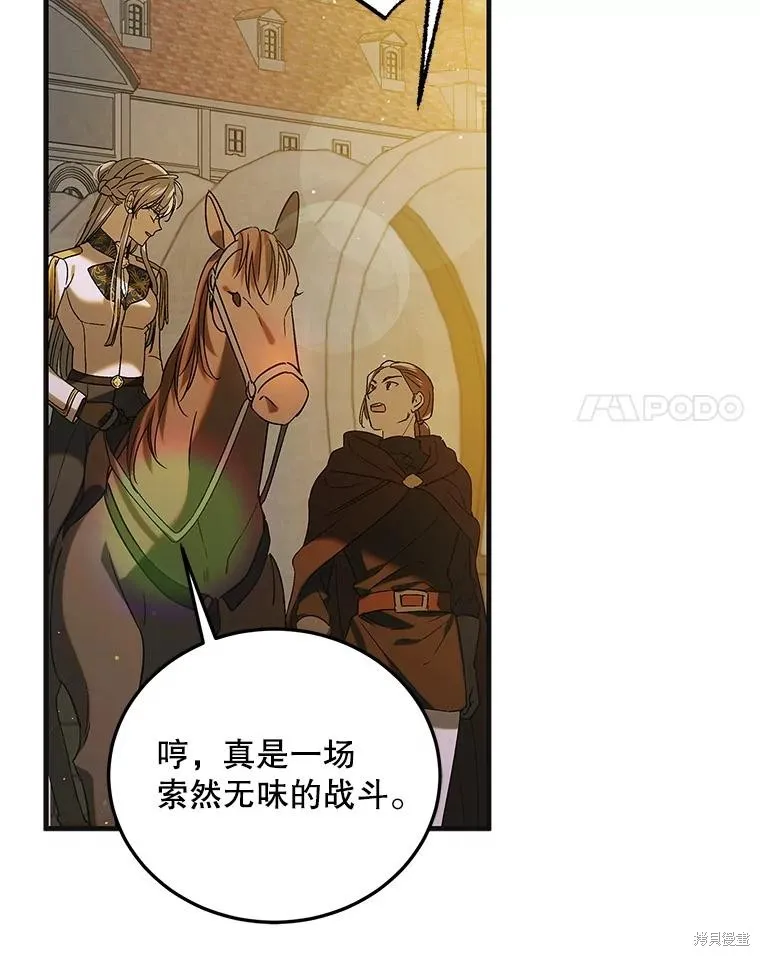 第87话 第90页