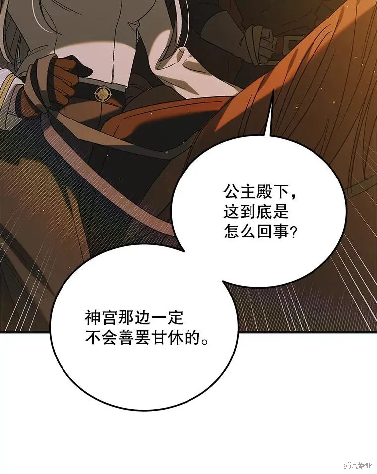 第87话 第94页