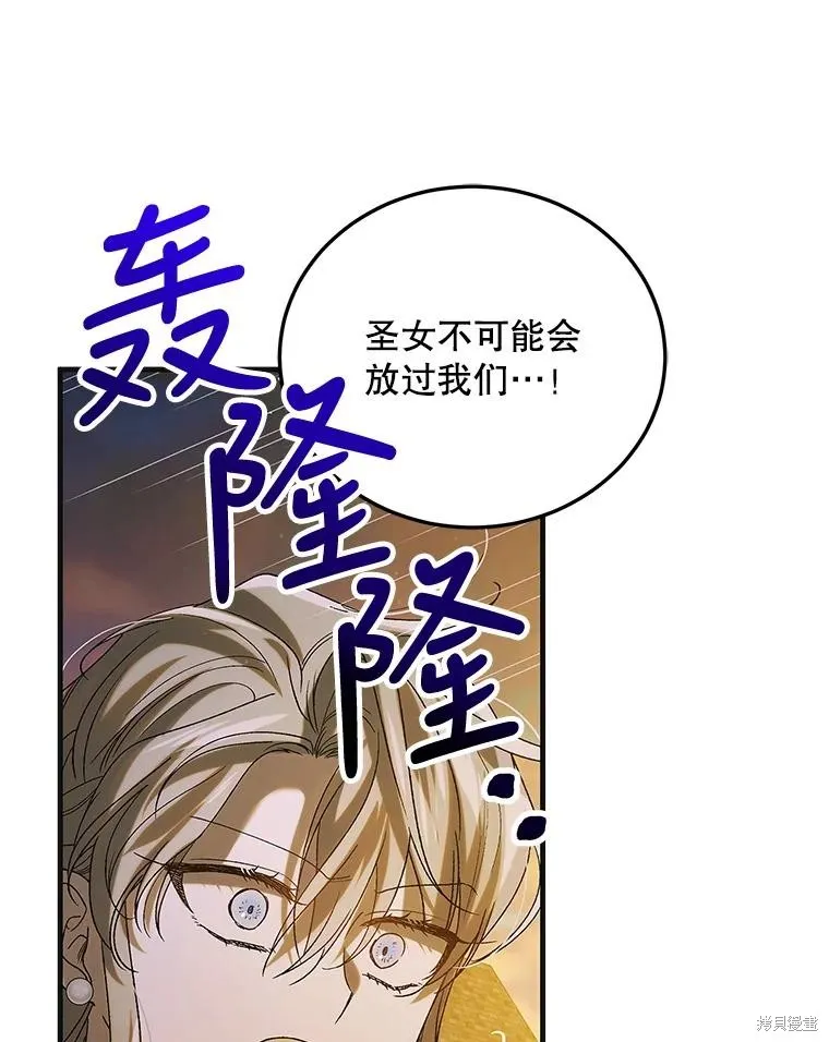 第87话 第95页