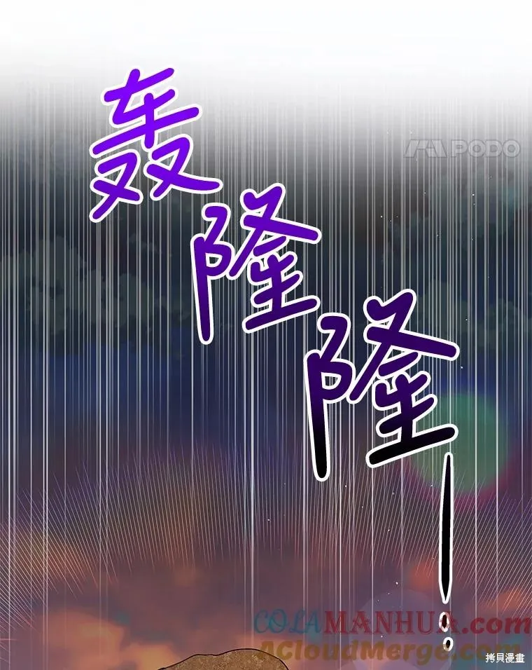 第87话 第97页
