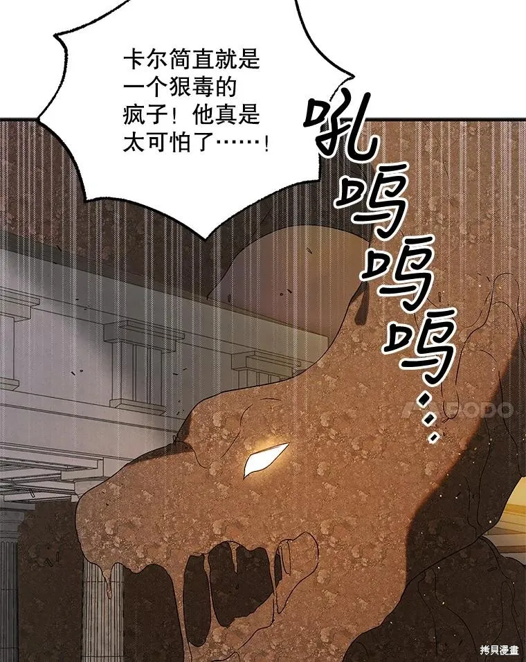 第87话 第100页