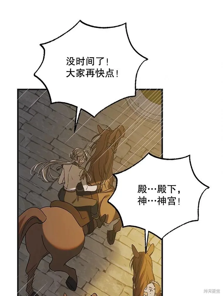 第87话 第102页