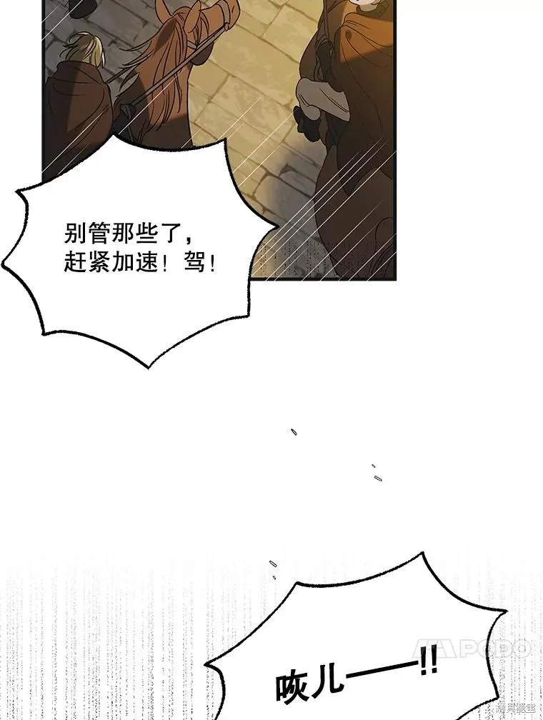 第87话 第103页