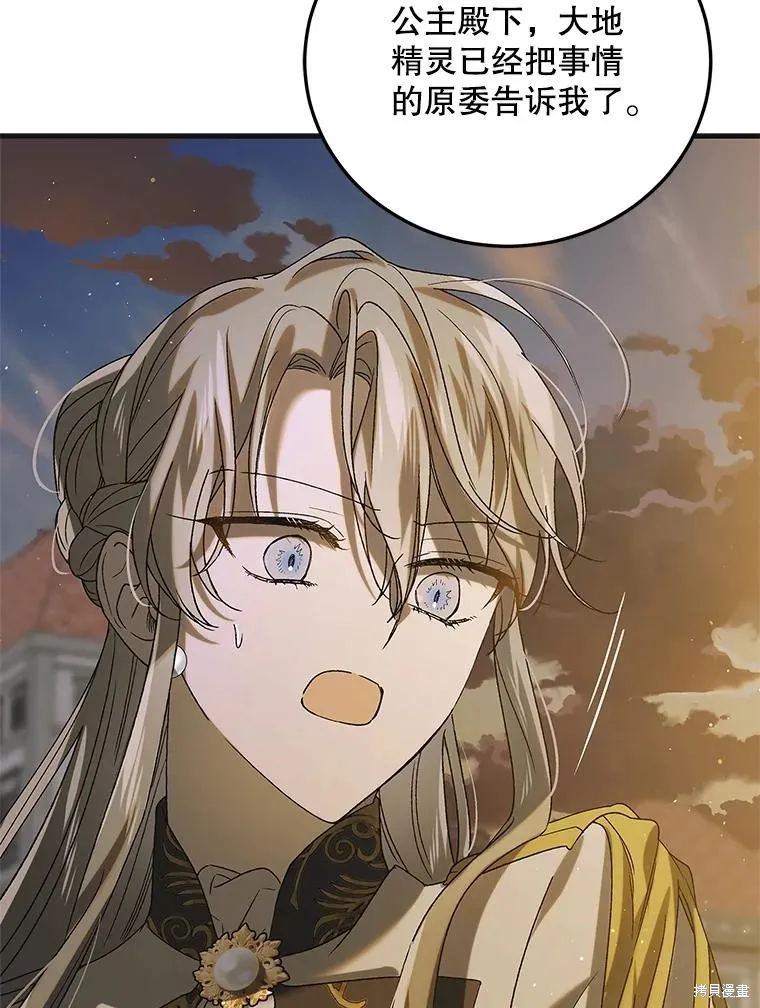 第87话 第106页
