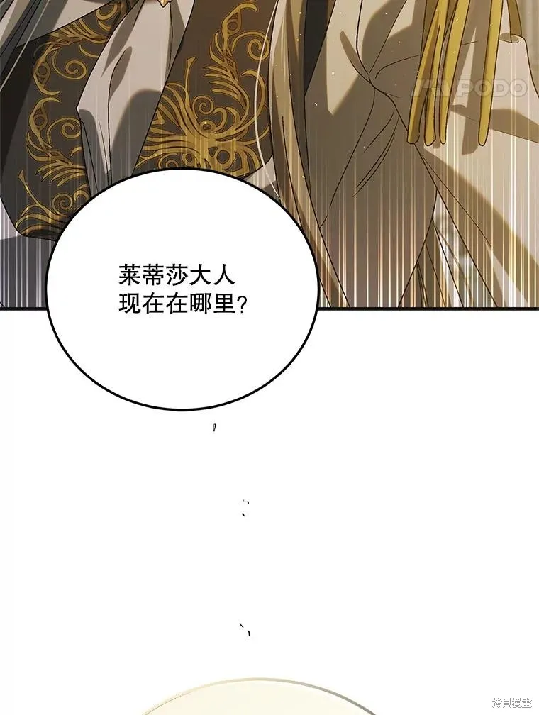第87话 第107页