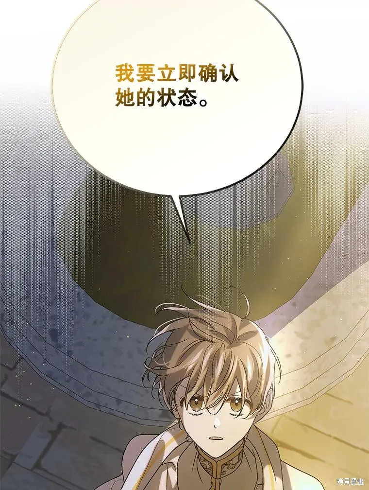 第87话 第108页